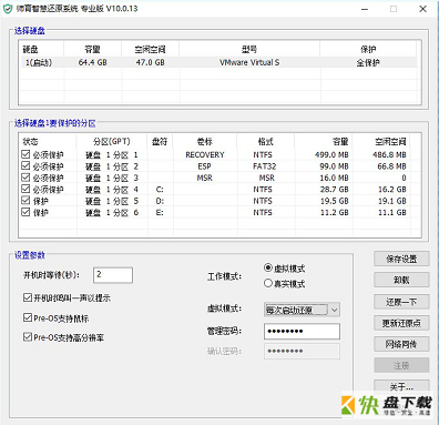 师育还原系统下载