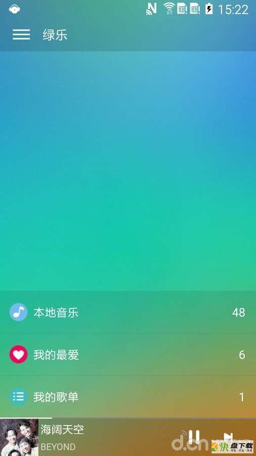 绿乐