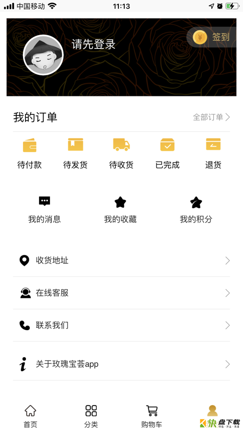玫瑰宝荟安卓版 v1.0.59 最新版