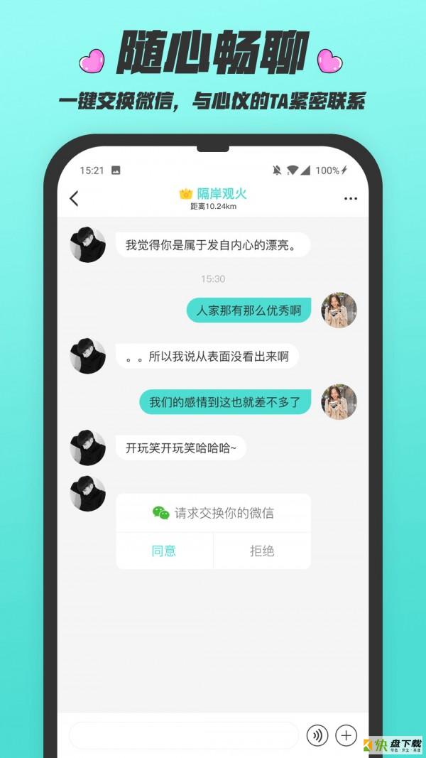 闪闪群app下载