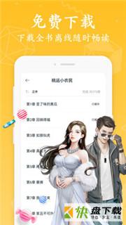 淘书免费小说app