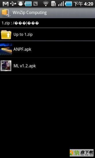 解压缩Zip手机版最新版 v5.1.3