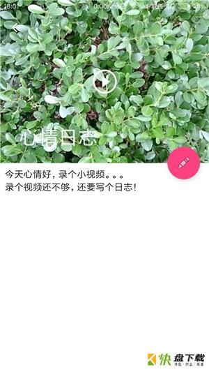 记忆空间手机免费版 v100.0.0