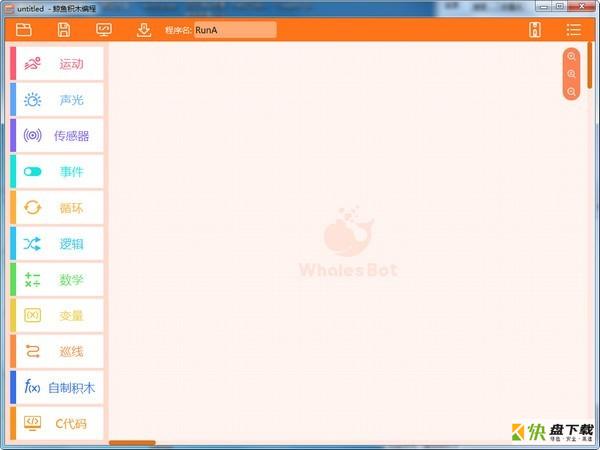 鲸鱼无线积木编程下载