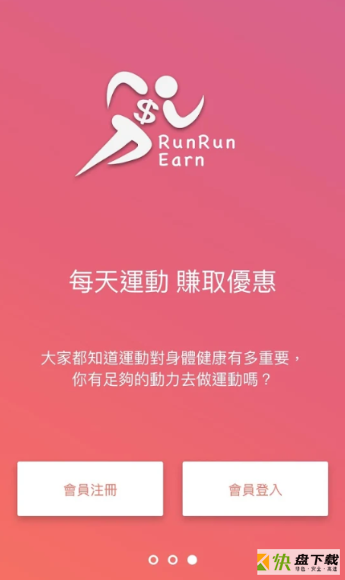 跑步赚钱手机版最新版 v3.6