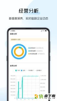 总监宝专业版app