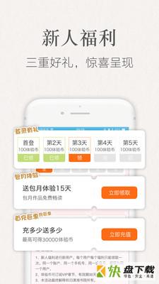潇湘书院手机版app下载