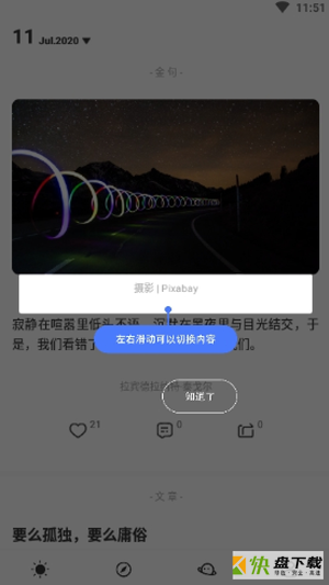 品言文案app下载