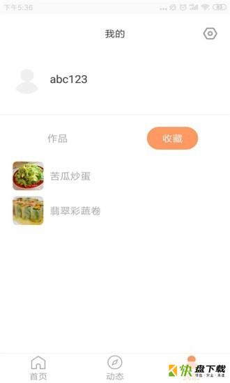 骑享租app下载