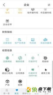 成信通app