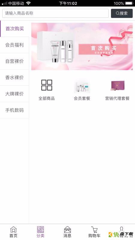 皇渊精选app下载