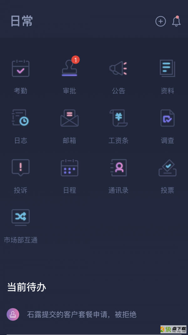 美年管家app