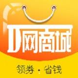 D网商城app下载