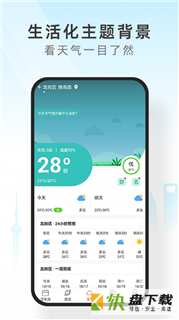手机天气通手机版最新版 v1.0.0