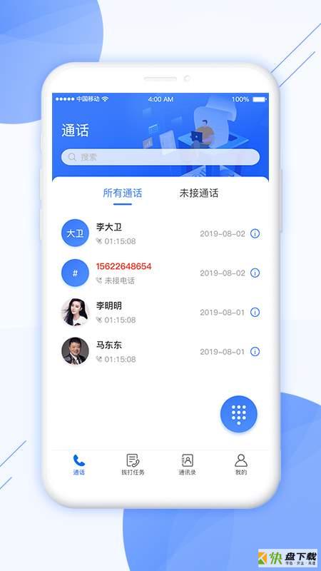 云智客服app下载