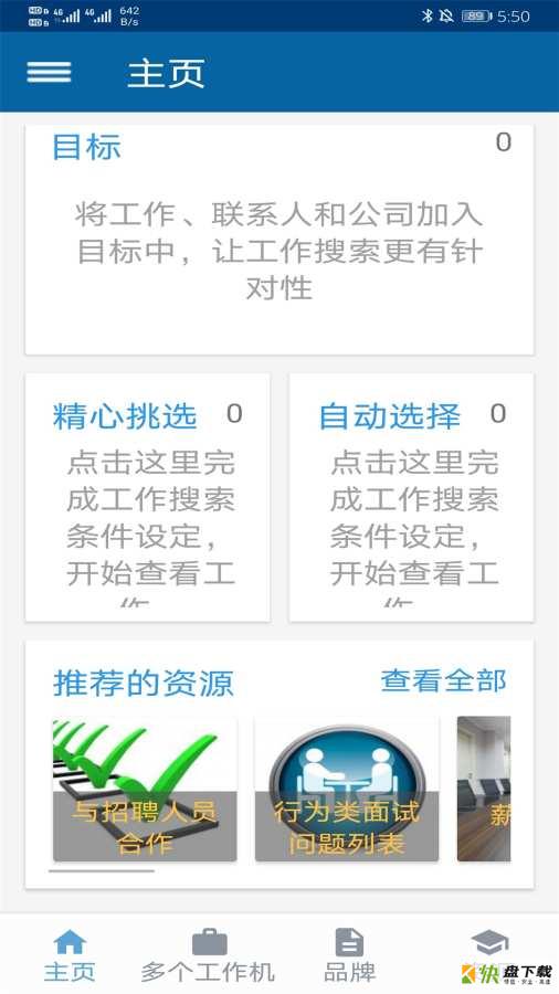 RiseSmart下载