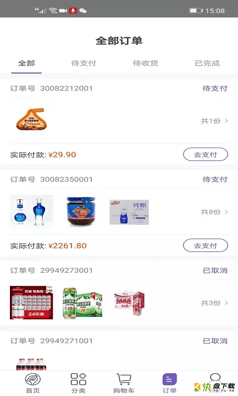 城配到店app