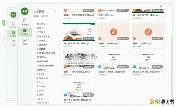 锐捷课堂助手客户端 v1.10.4官