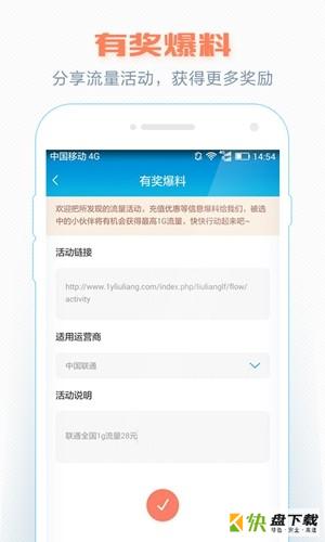 流量雷锋app下载