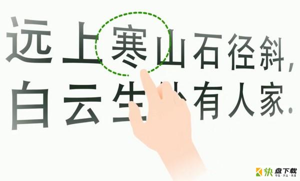 锐捷课堂小助手