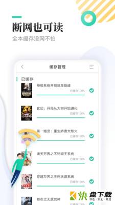 下书网手机版最新版 v1.6