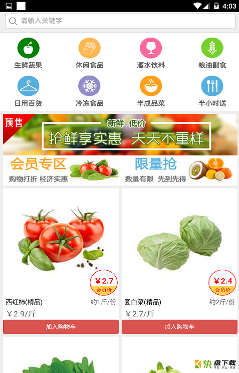 任我在线app下载