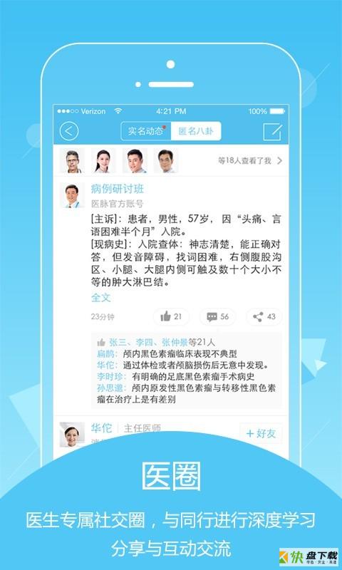 星光医生