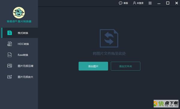 转易侠多功能视频格式转换器  v3.3.0.0