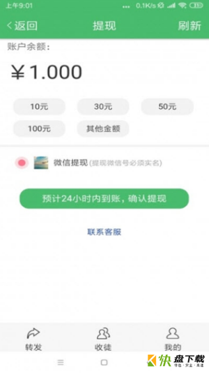 花菜资讯app下载