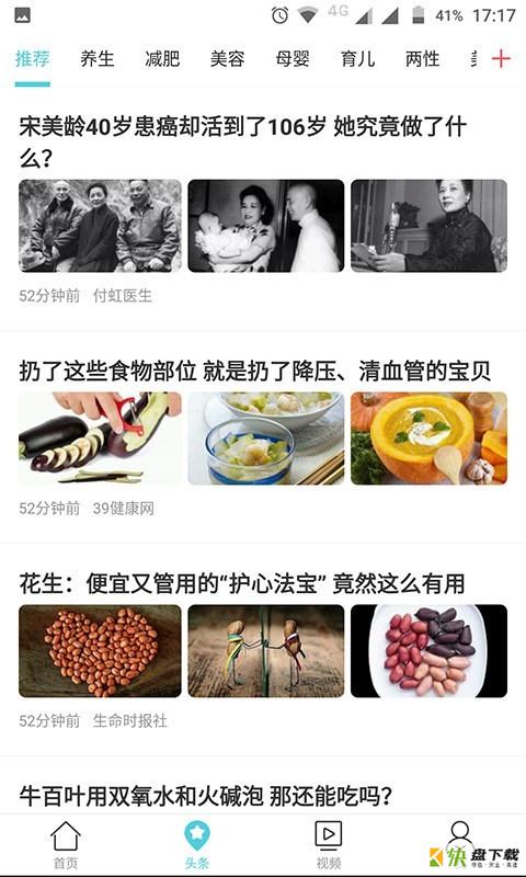 健康汇医疗搜索app