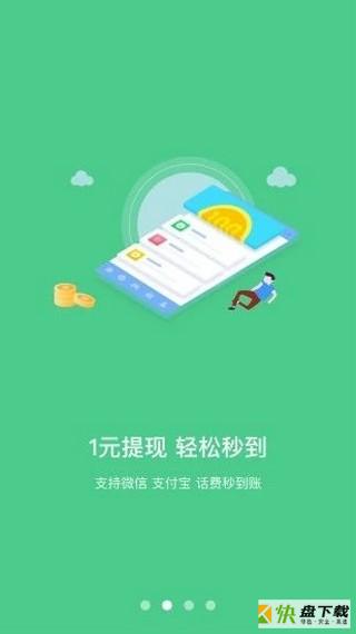 爱点击app