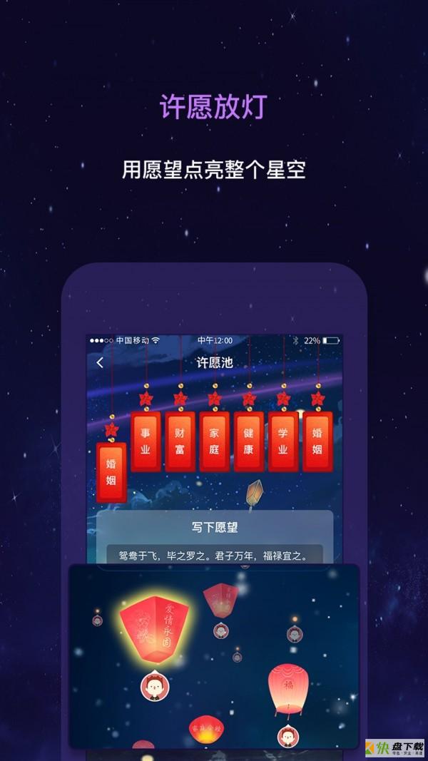 测测星座运势app