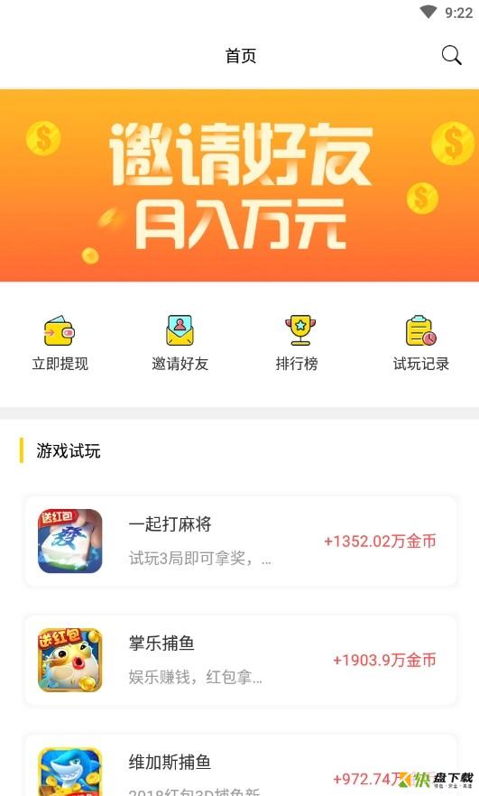 任性玩app