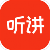 听讲啦app下载