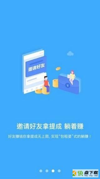 爱点击app下载