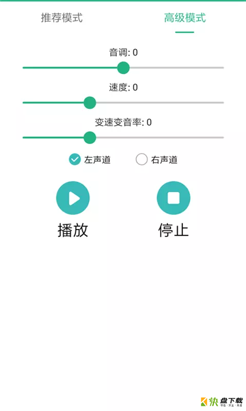 嗨萌开黑变声器下载