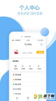 樱桃直聘app下载