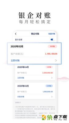 深农商企业版app