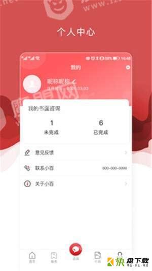 医法宝app下载
