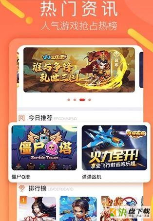 易乐玩app