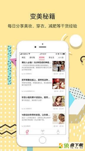 小美报app下载