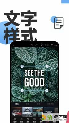 图片编辑PS手机免费版 v2.2.2