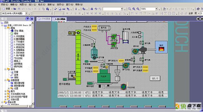 西门子wincc flexible 2008 sp4 中文版