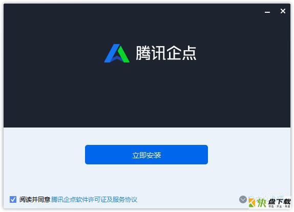 QTrade办公通讯软件 v3.1.0.11772