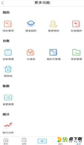 合同大师安卓版 v1.0.2 最新免费版