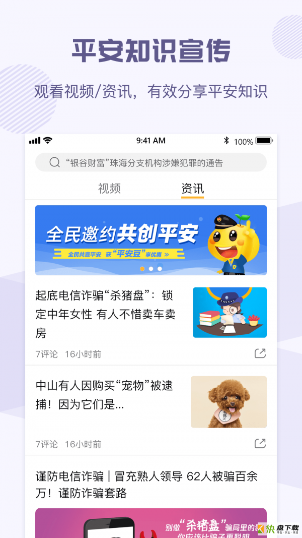 全民邀约app下载