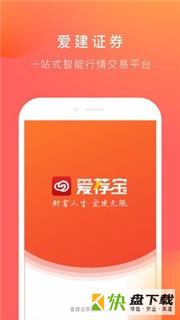 爱荐宝app下载