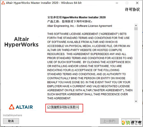 HyperWorks2最新版本安装包下载