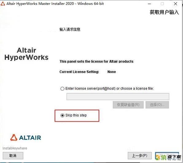 HyperWorks2下载