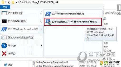 win10系统自带的画图工具 v6.2